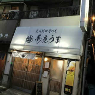 いつでも働けます！人気の馬肉専門店！！