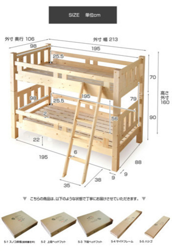 2段ベッド　耐震使用　安心の90mmドデカ角柱  程度良好　二段　シングルにも