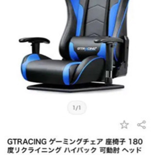 美品 GTRACING ジーティーレーシング ゲーミングチェア 座椅子タイプ