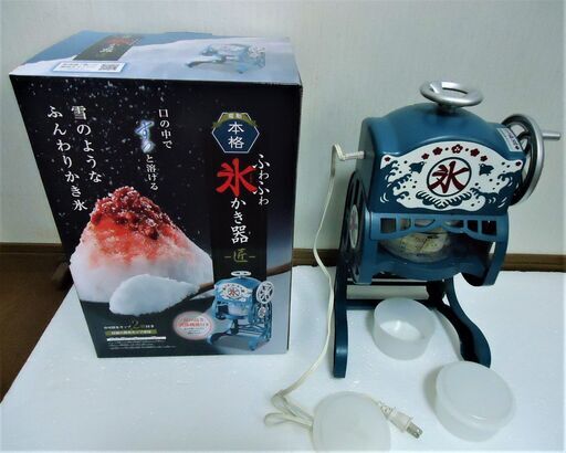電動氷かき器（中古美品）