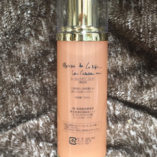 エメ、美容液半額以下