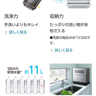 Panasonic食洗機 NP TH3超美品 現在定価8万円 使用期間
