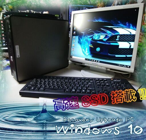 くまねず《姫路》(Win10)☆高速SSD搭載☆☆満足のDELL高速PC☆^^