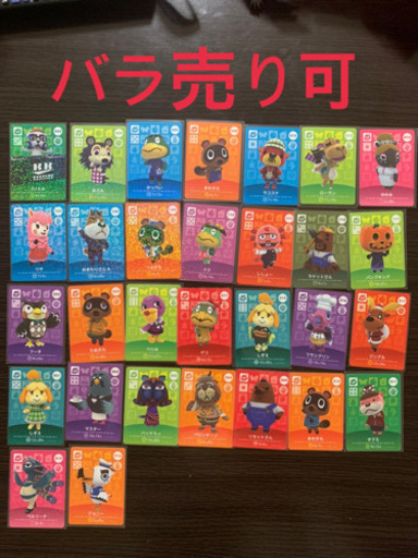 amiiboカード【バラ売り可】
