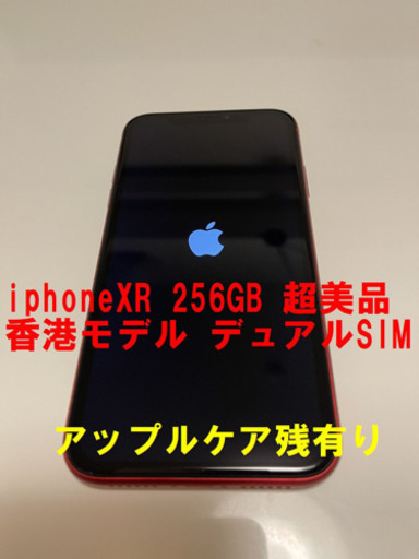 値下げしました。香港モデル デュアルSIM iphoneXR 256GB アップルケア