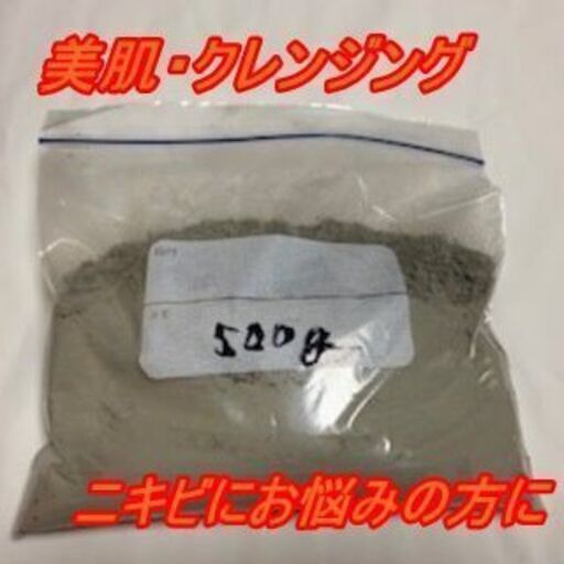 沖縄クチャパウダー洗顔パックシャンプー等に自然素材500g Okinawa 宜野湾のスキンケアの中古あげます 譲ります ジモティーで不用品の処分 沖縄クチャパウダー洗顔パックシャンプー等に自然素材500g Okinawa 宜野湾のスキンケアの中古あげます 譲ります ジモティーで不用品の処分