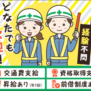 シニア活躍中！普通免許所持で優遇あり！働きながら資格取得も◎未経...