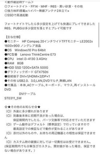 ゲーミングPCーーー