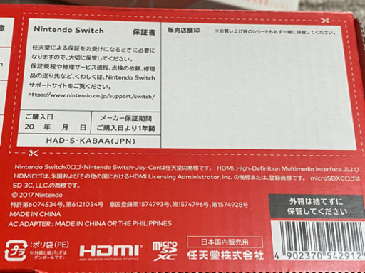 他サイトにて決まりました！【新品未使用】任天堂 Nintendo Switch JOY-CON ネオンブルー/ネオンレッド