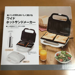 沖縄県の中古ホットサンドが無料 格安で買える ジモティー 沖縄県の中古ホットサンドが無料 格安で買える ジモティー