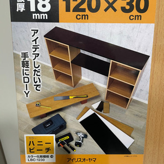 【ネット決済】アイリスオーヤマ カラー化粧棚板 LBC-1230...