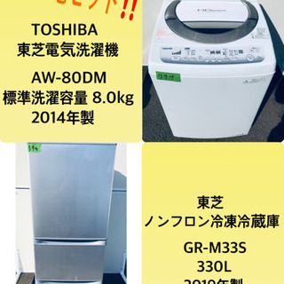 ☆送料設置無料☆高年式!!大型冷蔵庫/洗濯機!!限界価格挑戦☆ ☆送料設置無料☆高年式!!大型冷蔵庫/洗濯機!!限界価格挑戦☆