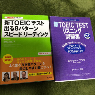 TOEIC本値下げ