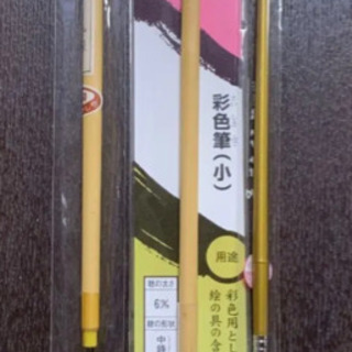 【未使用】絵手紙等用 高級画筆 ３種セット （あかしや、ぺんてる）