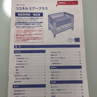Aprica アップリカ　ココネルエアープラス　付属品完備　取扱説明書付属 ココネル エアープラス AB | ベビーカー・チャイルドシートの
