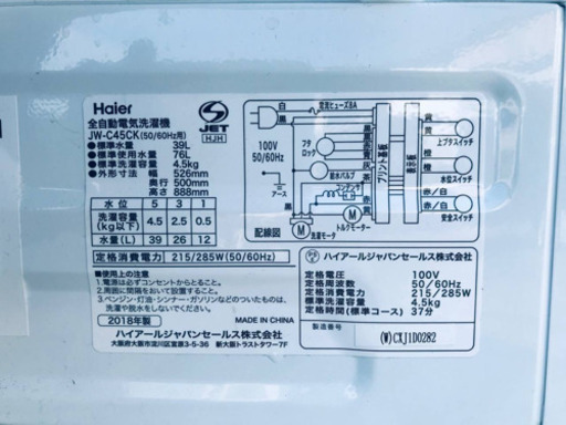 ★高年式セット★冷蔵庫/洗濯機 ✨✨二点セット！！