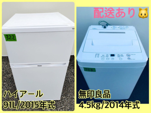 【初売り】 ★高年式★新生活家電！！洗濯機/冷蔵庫！！ 洗濯機