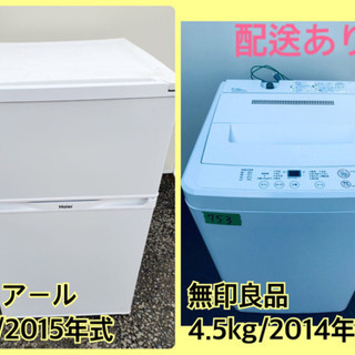 ★高年式★新生活家電！！洗濯機/冷蔵庫！！の画像