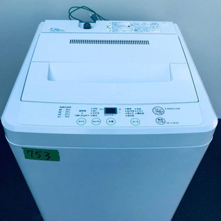 ★高年式★新生活家電!!洗濯機/冷蔵庫!! − 神奈川県