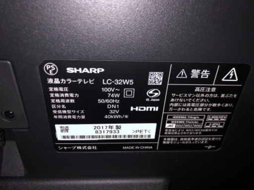 テレビ sharp LC-32W5