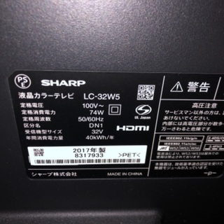 SHARP テレビ 32型　LC-32W5 機種別サポート情報（LC-32W5）│液晶テレビ（AQUOS）│サポート