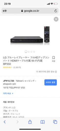 LG dvdプレーヤー