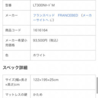 セミダブルのマットレス