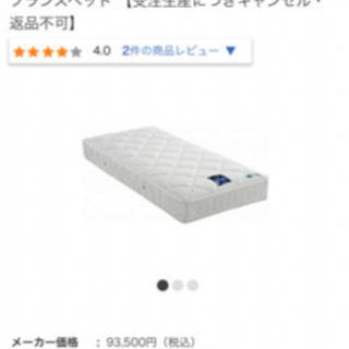 セミダブルのマットレス