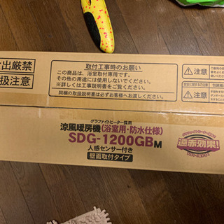 【ネット決済・配送可】TSK SDG-1200GBM 涼風暖房機...