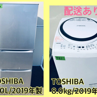 ⭐️7.0kg⭐️ 大型洗濯機/冷蔵庫✨大人気！！