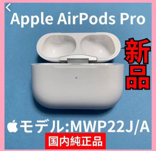 その他 AirPods Pro