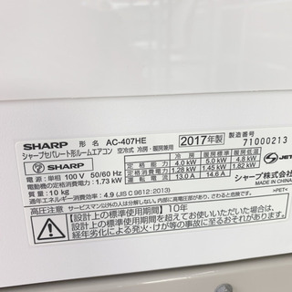 SHARPプラズマクラスター内蔵エアコン14畳用 熊本リサイクルショップen