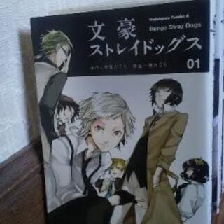 文スト1~17刊  連絡は2月7日12時まで