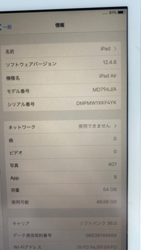 値下げしました】iPad Air2 64GB シルバー | inmarco.ae