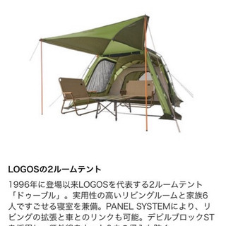 ロゴステント neos PANEL スクリーンドゥーブル 