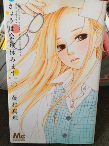 きょうは会社休みます 1 13巻完結 まとめ売り Mikipon 上尾の本 Cd Dvdの中古あげます 譲ります ジモティーで不用品の処分 きょうは会社休みます 1 13巻完結 まとめ売り Mikipon 上尾の本 Cd Dvdの中古あげます 譲ります ジモティーで不用品の処分