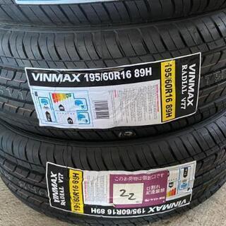 195/60R16⭐セレナ、ウィッシュ、ラフェスタ等に！格安！新品未使用 