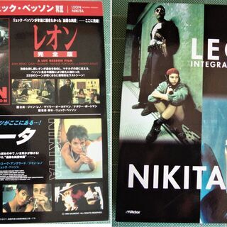  ニキータ・レオン　 DVD２枚SET
