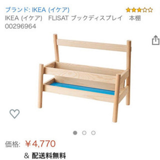 IKEA　絵本ラック