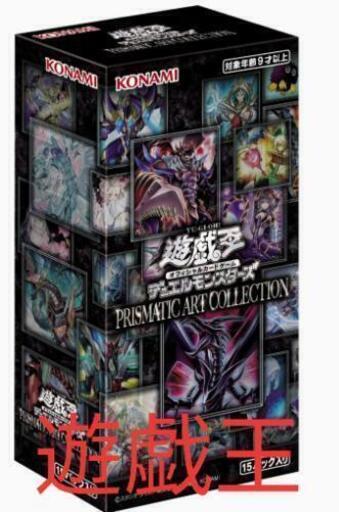 遊戯王　プリプティック　アート　コレクション
