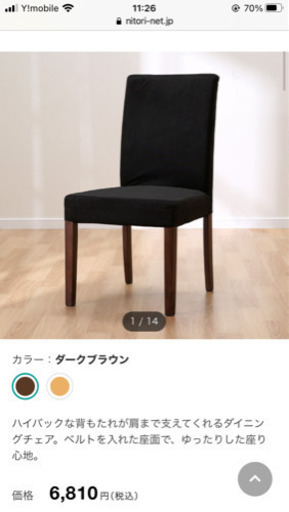 美品 ニトリの椅子2脚セットカバー付き みた 塚口の椅子 ダイニングチェア の中古あげます 譲ります ジモティーで不用品の処分 美品 ニトリの椅子2脚セットカバー付き みた 塚口の椅子 ダイニングチェア の中古あげます 譲ります ジモティーで不用品の処分