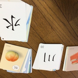 公文 漢字カード