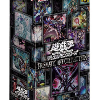 プリズマアートコレクション 1カートン 完全未開封