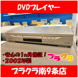 G4028　カード利用可能　2002年製　DVDプレーヤー　SH...