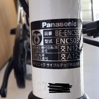 Panasonic　電動 アシスト 自転車 シルバー ノーパンクタイヤ (新品) 78c4543a1d5f22ae2efe6d8b0f803a