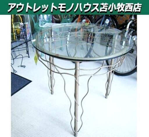 ガーデンテーブル ガラス製 直径:75×高さ:73.5㎝ アンティーク  ガーデニング 苫小牧西店