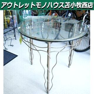 ガーデンテーブル ガラス製 直径:75×高さ:73.5㎝ アンテ...