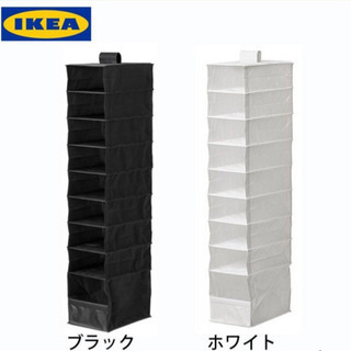 IKEA 9段収納 