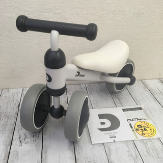 ◉新品未使用◉D-bike mini アイデス　ディーバイクミニ