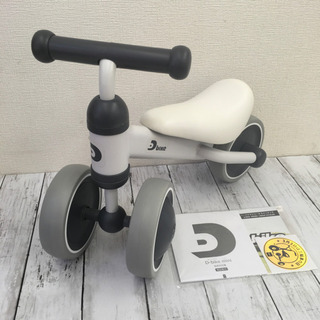 アイデス ディーバイクミニ / D-bike mini 1歳以上...